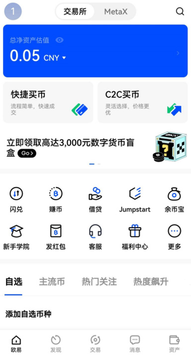 APP 安装详情