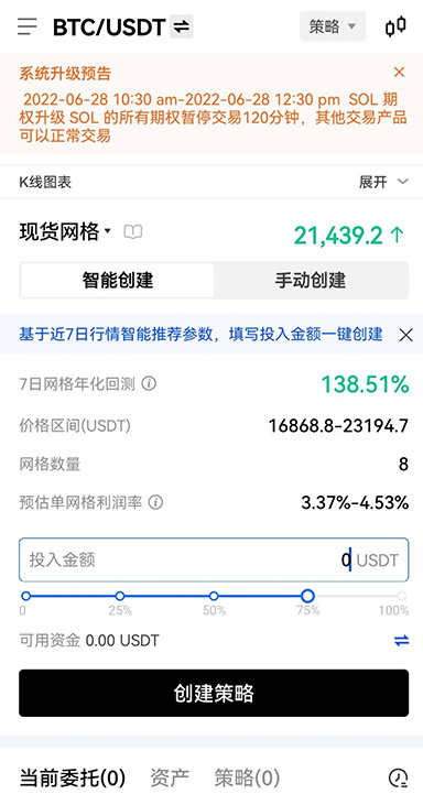 激活账户界面